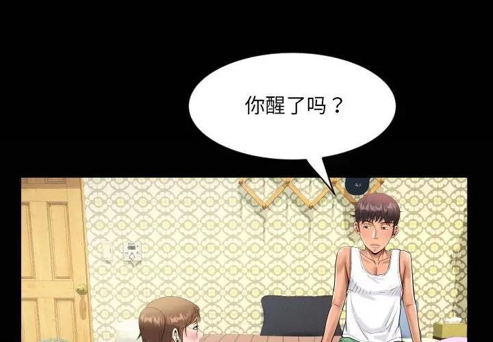 第125话-阿姨/意想不到的关係/意外的露水之缘-Viagra,色棒（第1张）