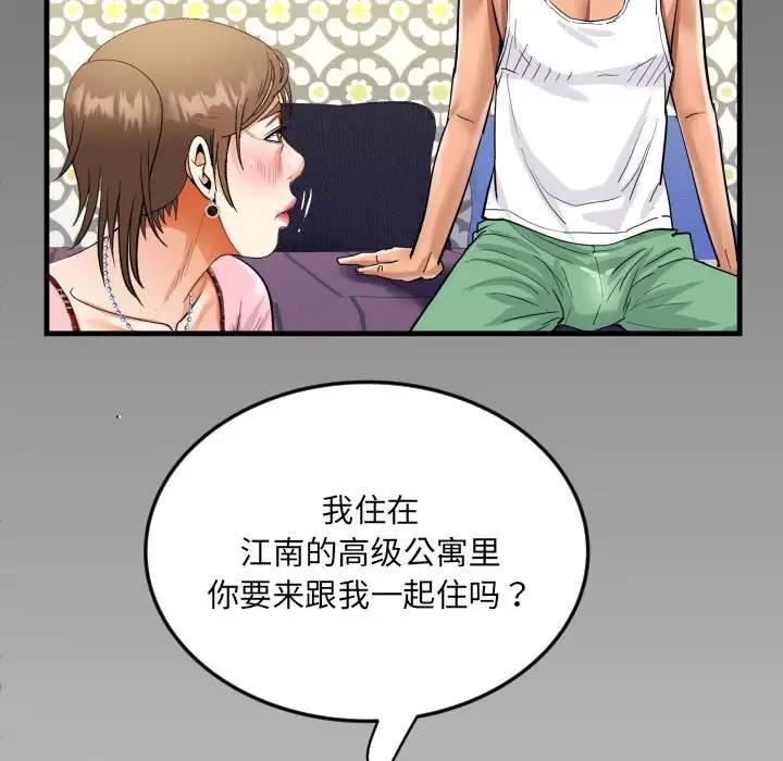 第125话-阿姨/意想不到的关係/意外的露水之缘-Viagra,色棒（第7张）