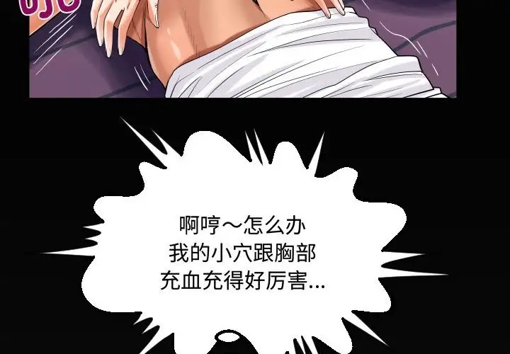 第126话-阿姨/意想不到的关係/意外的露水之缘-Viagra,色棒（第4张）