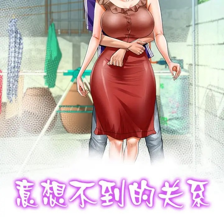 第126话-阿姨/意想不到的关係/意外的露水之缘-Viagra,色棒（第11张）