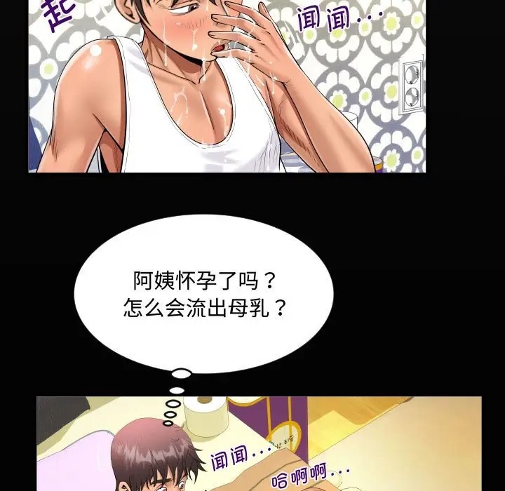 第126话-阿姨/意想不到的关係/意外的露水之缘-Viagra,色棒（第19张）