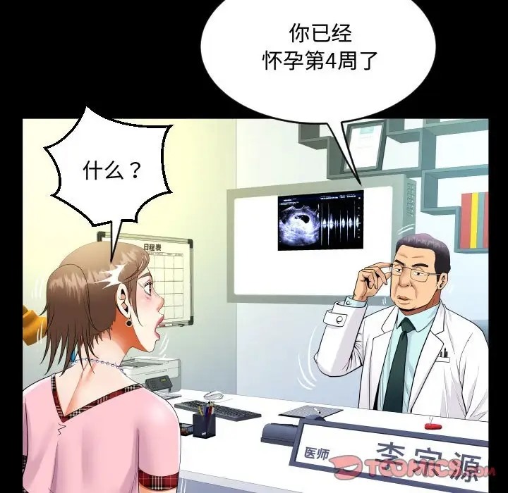 第126话-阿姨/意想不到的关係/意外的露水之缘-Viagra,色棒（第26张）
