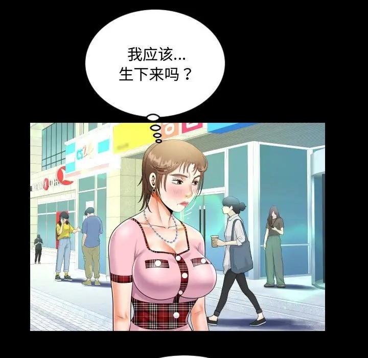 第126话-阿姨/意想不到的关係/意外的露水之缘-Viagra,色棒（第31张）