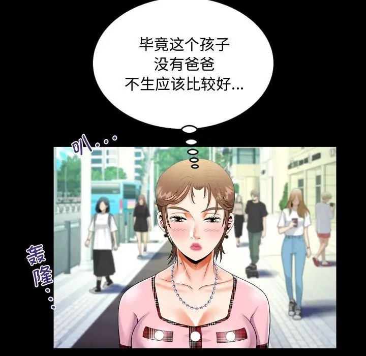 第126话-阿姨/意想不到的关係/意外的露水之缘-Viagra,色棒（第32张）
