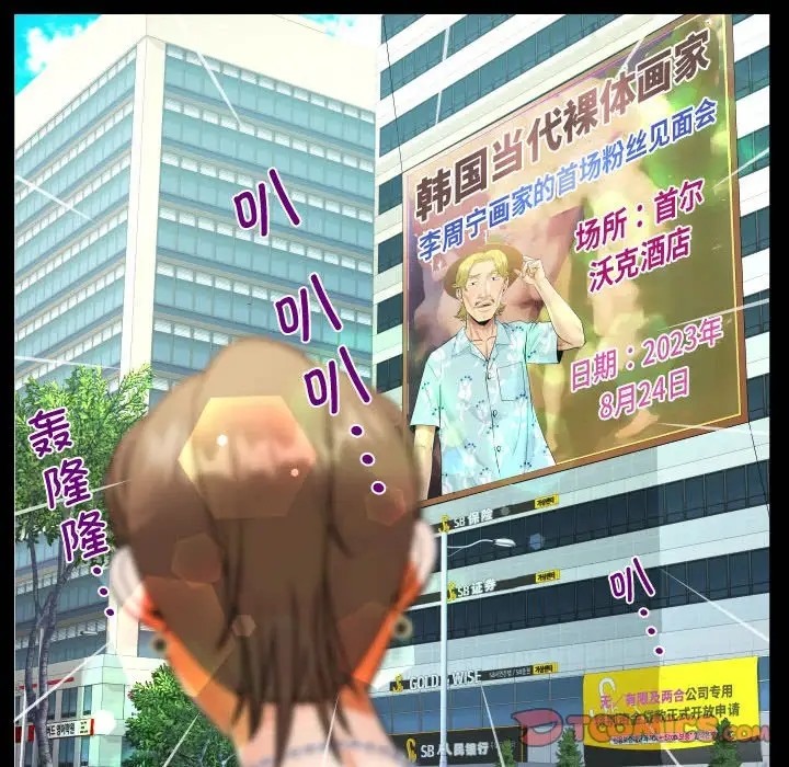 第126话-阿姨/意想不到的关係/意外的露水之缘-Viagra,色棒（第34张）