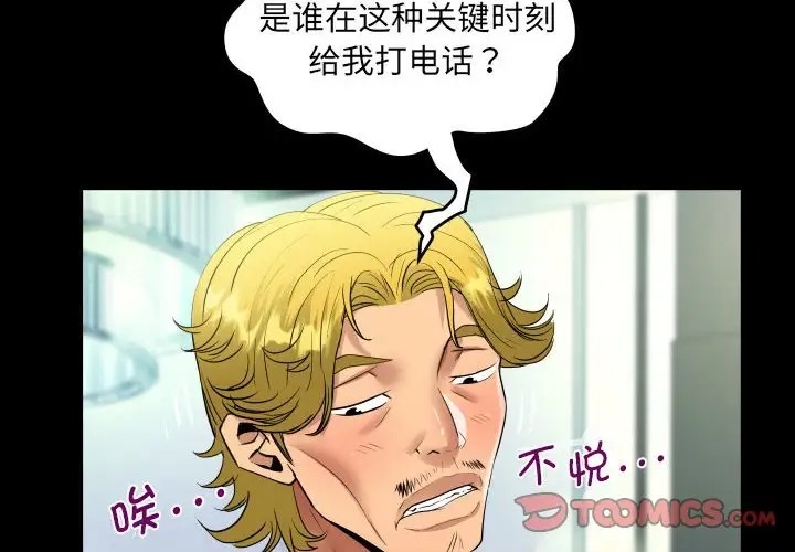 第127话-阿姨/意想不到的关係/意外的露水之缘-Viagra,色棒（第2张）