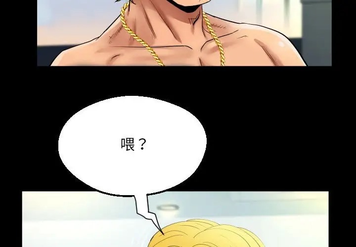 第127话-阿姨/意想不到的关係/意外的露水之缘-Viagra,色棒（第3张）