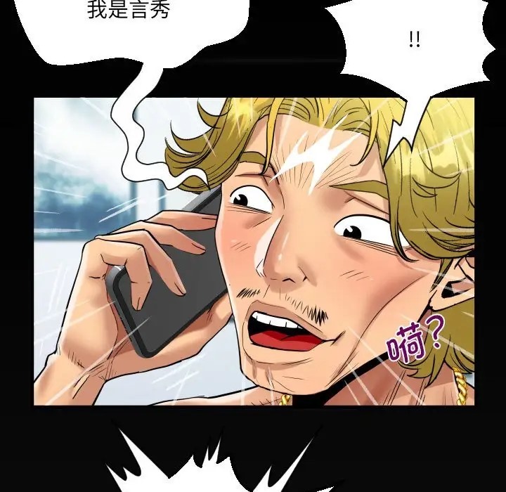 第127话-阿姨/意想不到的关係/意外的露水之缘-Viagra,色棒（第5张）