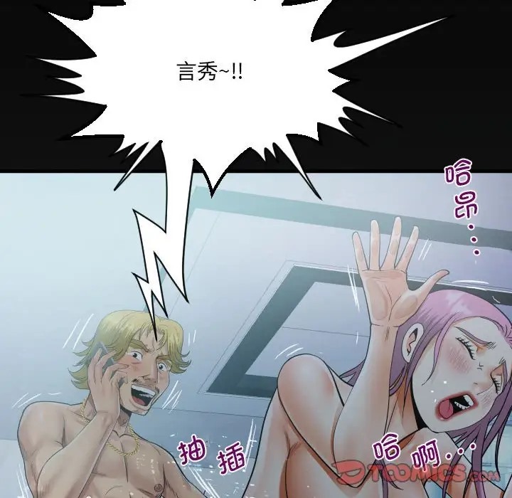 第127话-阿姨/意想不到的关係/意外的露水之缘-Viagra,色棒（第6张）