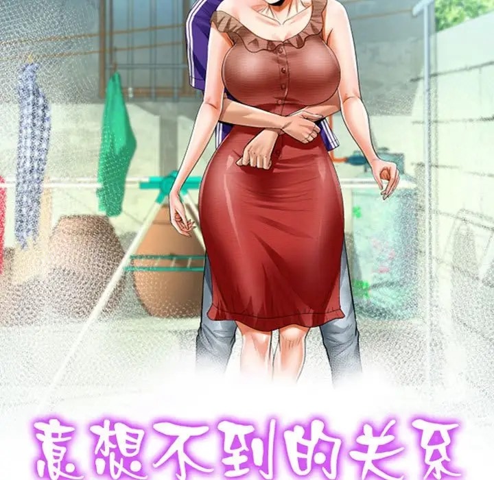 第127话-阿姨/意想不到的关係/意外的露水之缘-Viagra,色棒（第11张）