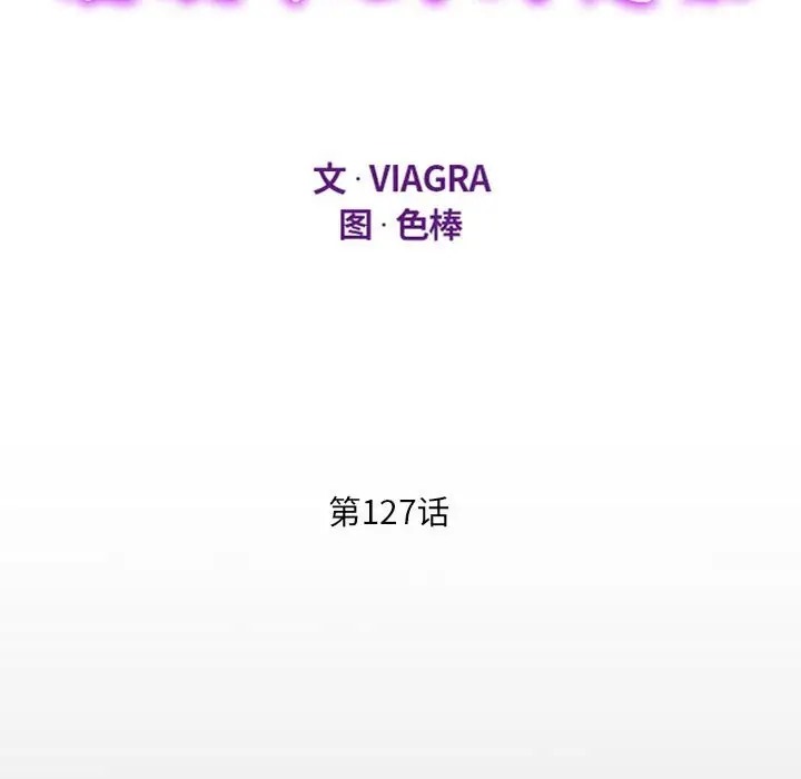 第127话-阿姨/意想不到的关係/意外的露水之缘-Viagra,色棒（第12张）