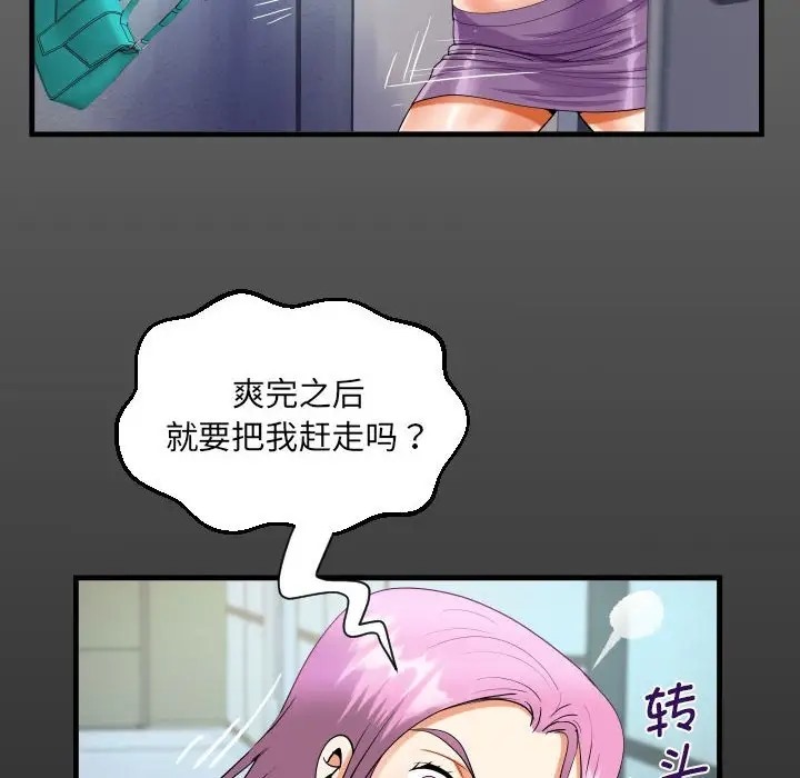 第127话-阿姨/意想不到的关係/意外的露水之缘-Viagra,色棒（第16张）