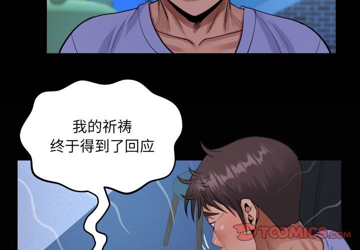 第129话-阿姨/意想不到的关係/意外的露水之缘-Viagra,色棒（第2张）