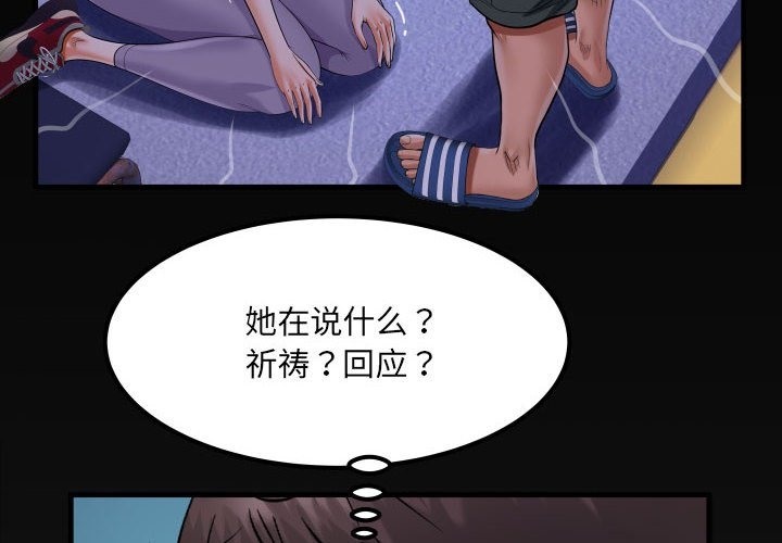 第129话-阿姨/意想不到的关係/意外的露水之缘-Viagra,色棒（第4张）