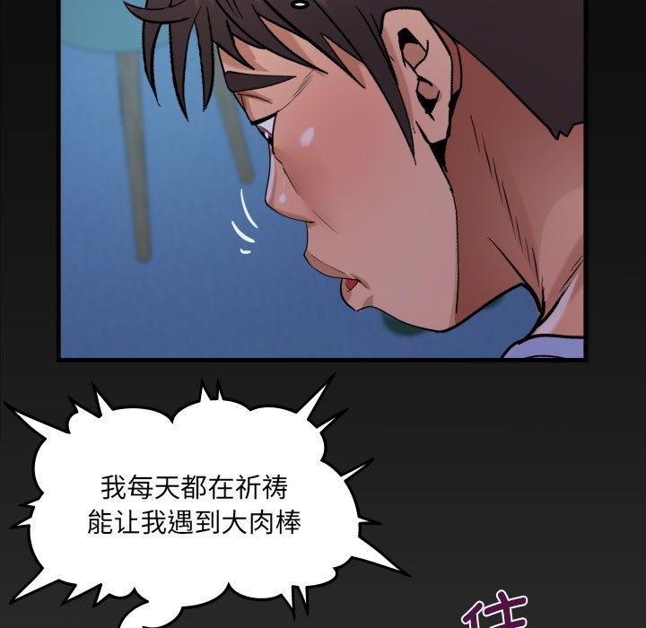 第129话-阿姨/意想不到的关係/意外的露水之缘-Viagra,色棒（第5张）