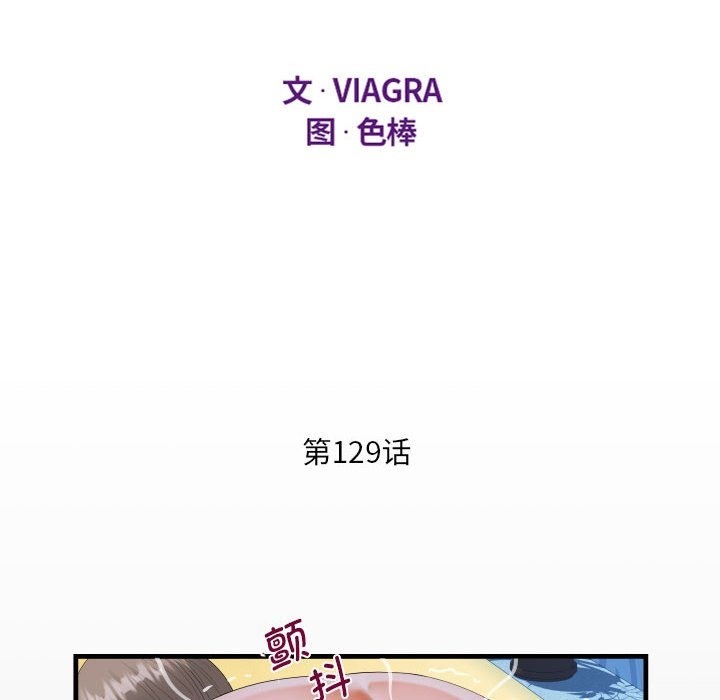 第129话-阿姨/意想不到的关係/意外的露水之缘-Viagra,色棒（第12张）