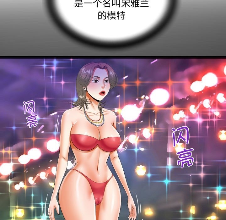 第129话-阿姨/意想不到的关係/意外的露水之缘-Viagra,色棒（第23张）