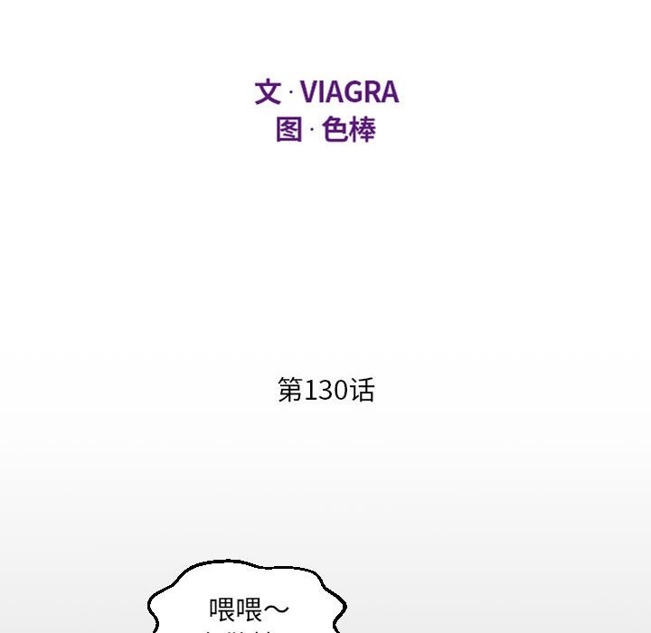 第130话-阿姨/意想不到的关係/意外的露水之缘-Viagra,色棒（第12张）