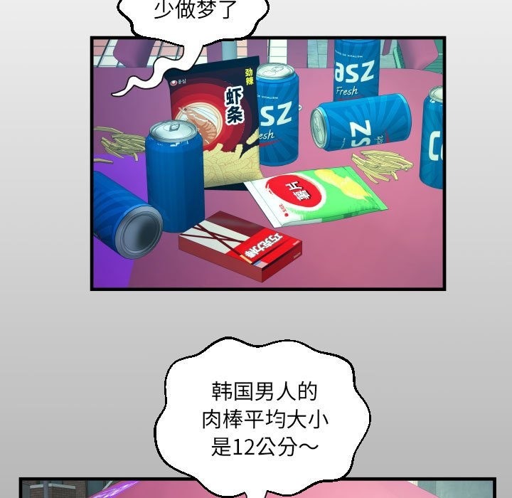 第130话-阿姨/意想不到的关係/意外的露水之缘-Viagra,色棒（第13张）