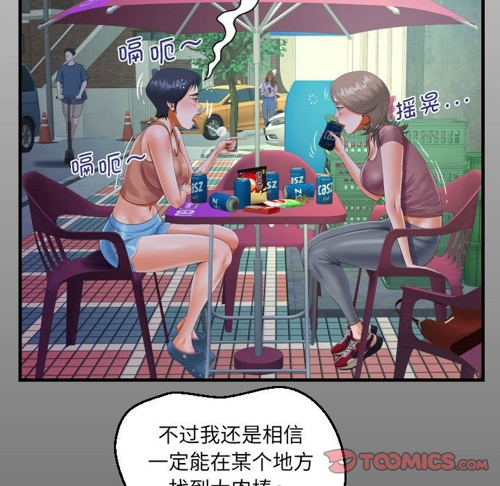第130话-阿姨/意想不到的关係/意外的露水之缘-Viagra,色棒（第14张）