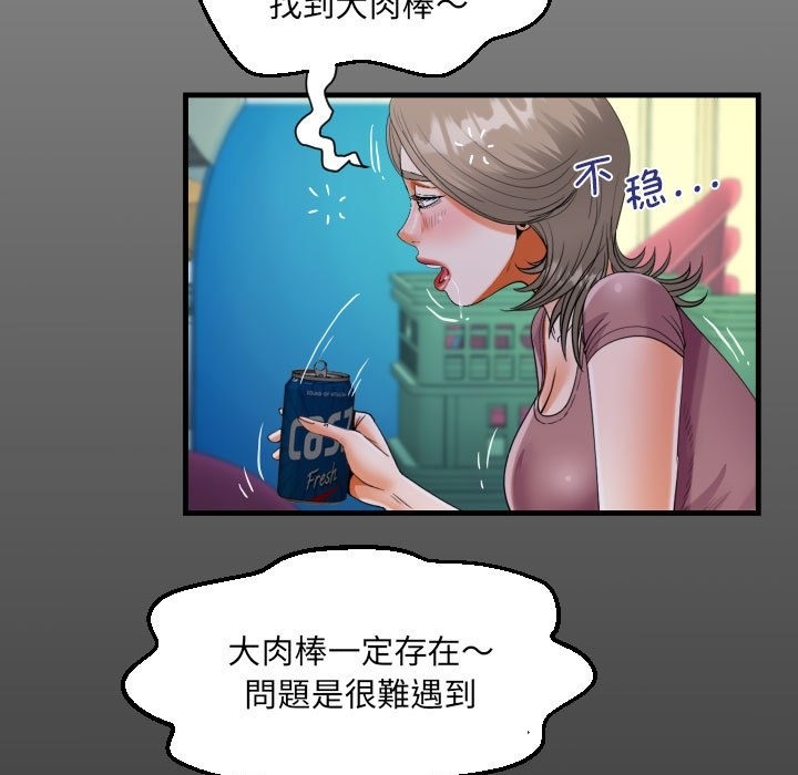 第130话-阿姨/意想不到的关係/意外的露水之缘-Viagra,色棒（第15张）