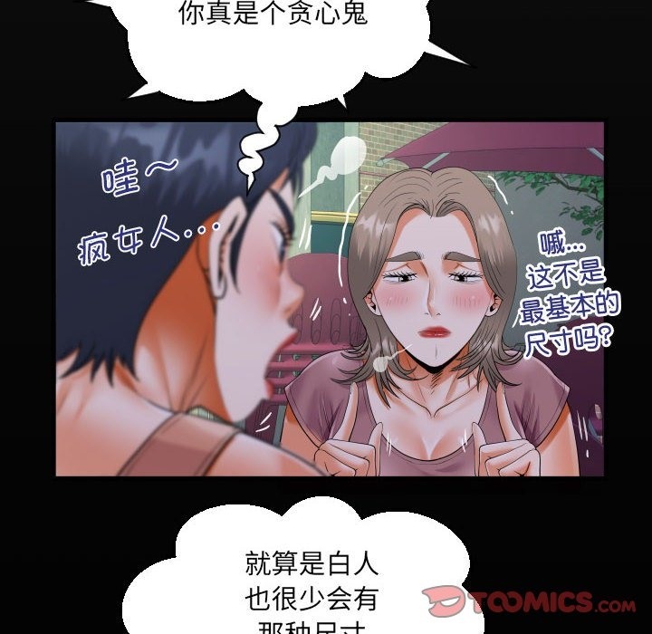 第130话-阿姨/意想不到的关係/意外的露水之缘-Viagra,色棒（第18张）
