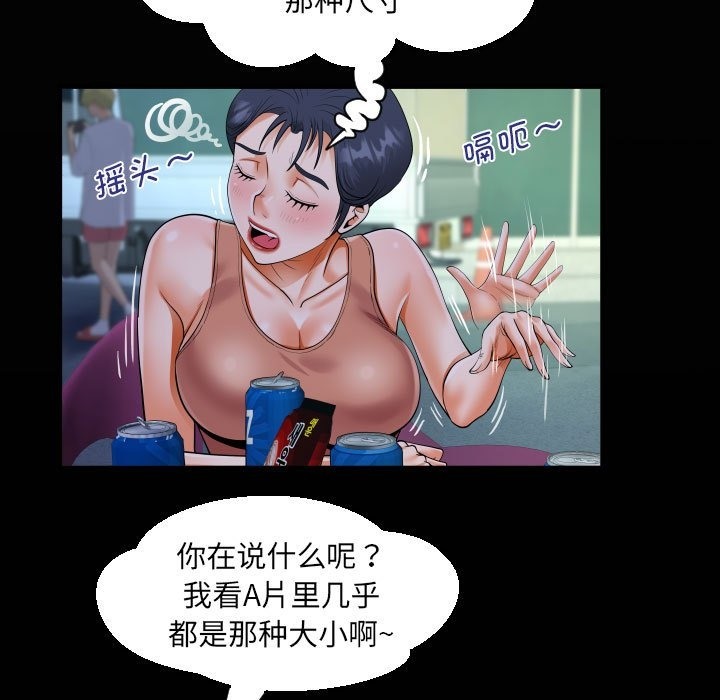 第130话-阿姨/意想不到的关係/意外的露水之缘-Viagra,色棒（第19张）