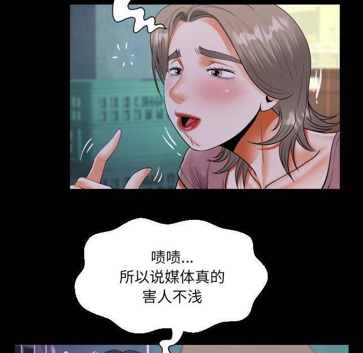 第130话-阿姨/意想不到的关係/意外的露水之缘-Viagra,色棒（第20张）