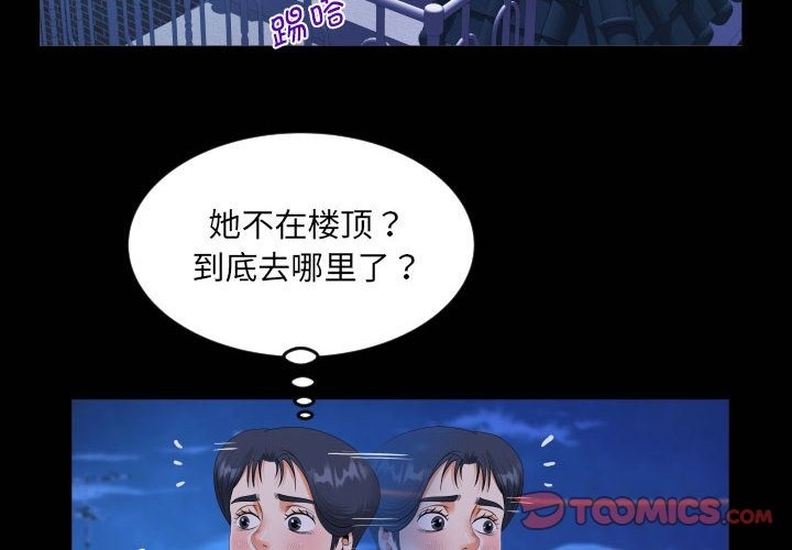 第131话-阿姨/意想不到的关係/意外的露水之缘-Viagra,色棒（第2张）
