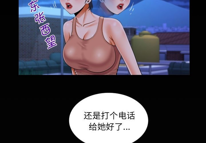 第131话-阿姨/意想不到的关係/意外的露水之缘-Viagra,色棒（第3张）
