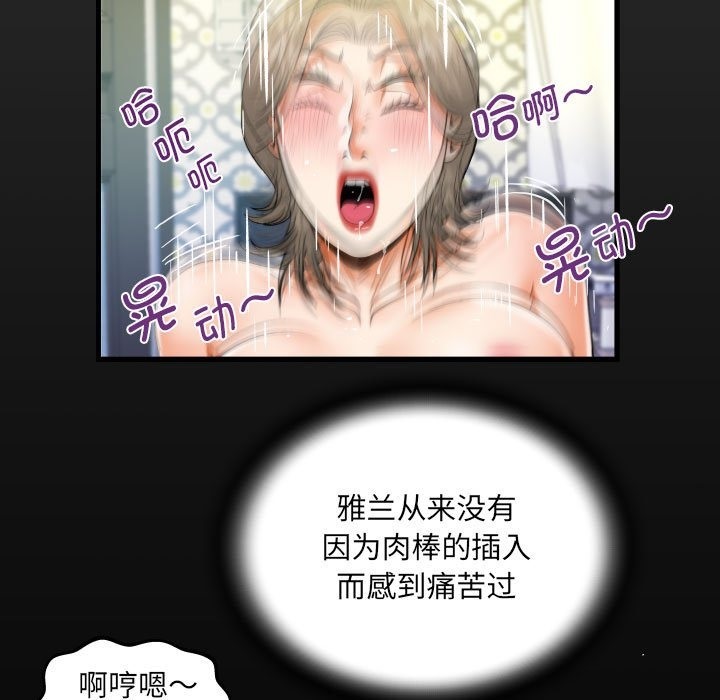 第131话-阿姨/意想不到的关係/意外的露水之缘-Viagra,色棒（第17张）