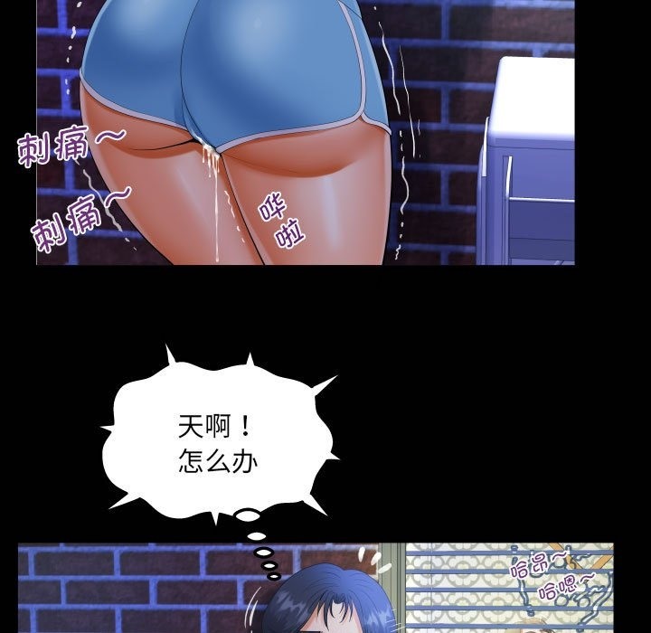 第131话-阿姨/意想不到的关係/意外的露水之缘-Viagra,色棒（第21张）