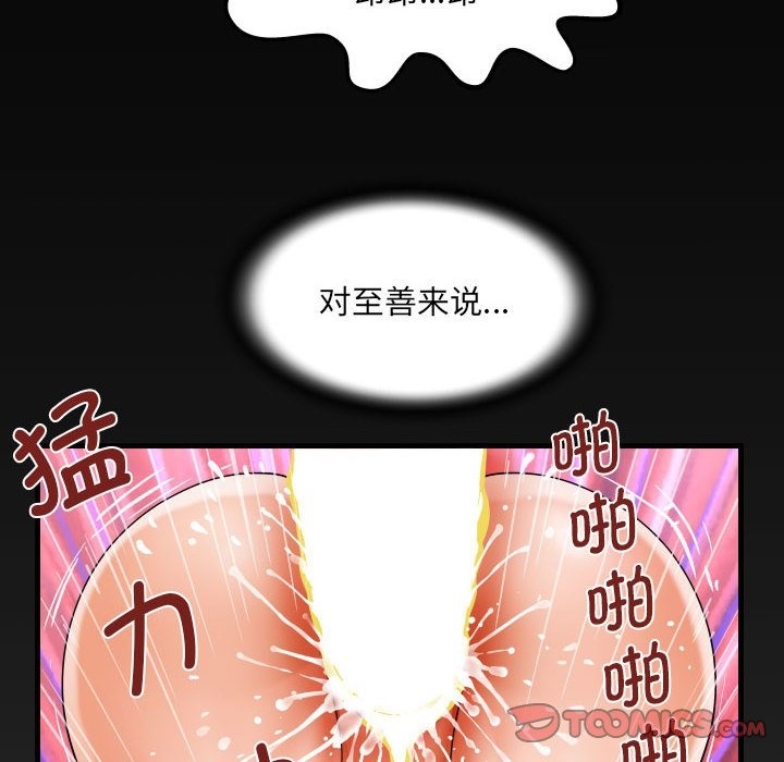 第132话-阿姨/意想不到的关係/意外的露水之缘-Viagra,色棒（第6张）