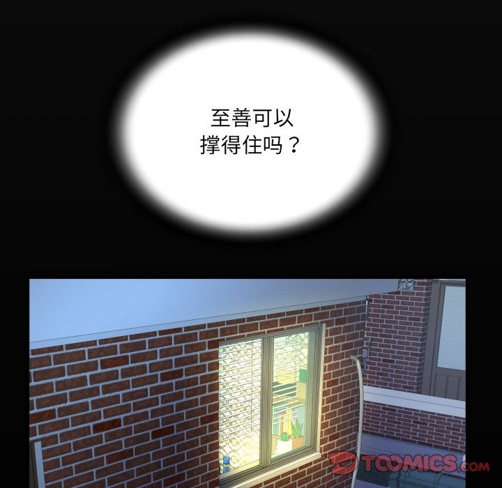 第132话-阿姨/意想不到的关係/意外的露水之缘-Viagra,色棒（第18张）