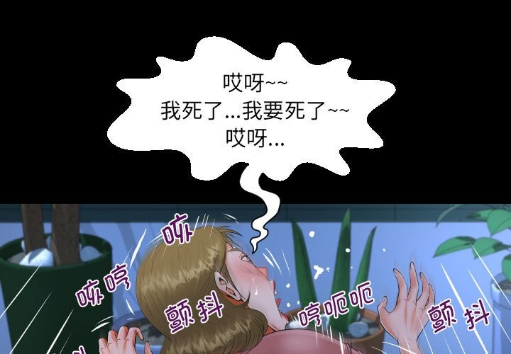 第133话-阿姨/意想不到的关係/意外的露水之缘-Viagra,色棒（第1张）