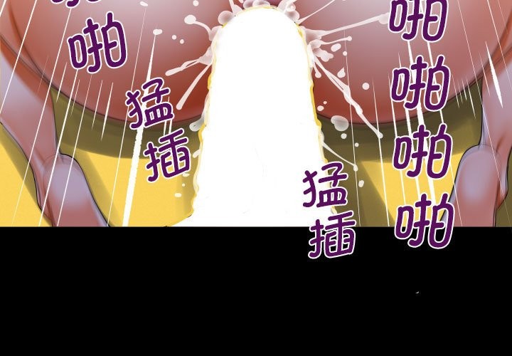 第133话-阿姨/意想不到的关係/意外的露水之缘-Viagra,色棒（第3张）