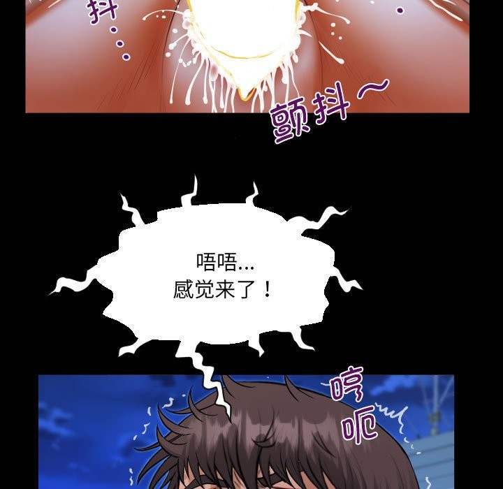 第133话-阿姨/意想不到的关係/意外的露水之缘-Viagra,色棒（第5张）