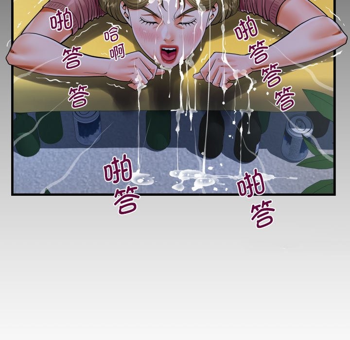 第133话-阿姨/意想不到的关係/意外的露水之缘-Viagra,色棒（第9张）
