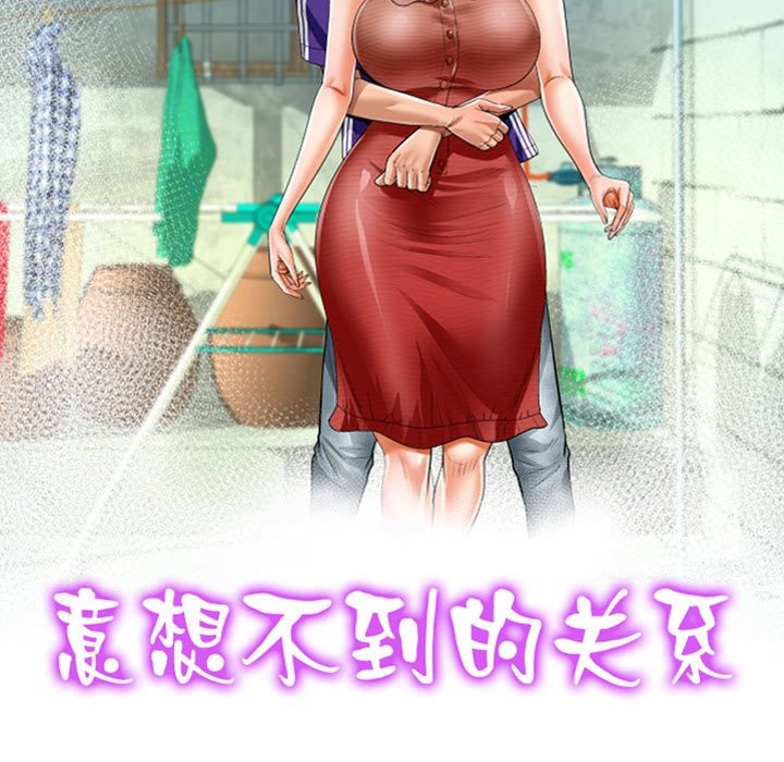 第133话-阿姨/意想不到的关係/意外的露水之缘-Viagra,色棒（第11张）