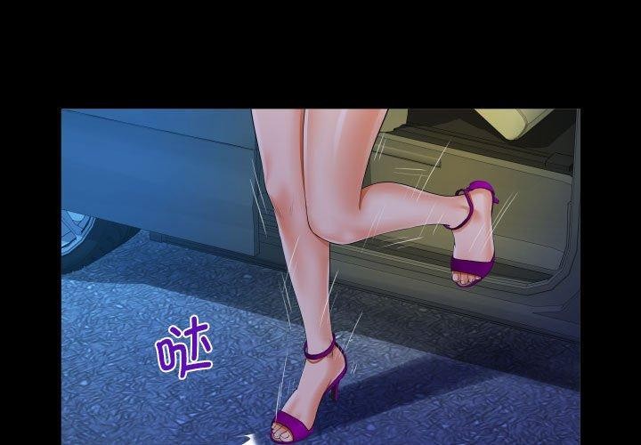 第134话-阿姨/意想不到的关係/意外的露水之缘-Viagra,色棒（第1张）