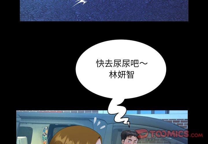 第134话-阿姨/意想不到的关係/意外的露水之缘-Viagra,色棒（第2张）