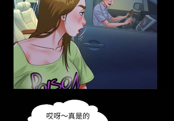 第134话-阿姨/意想不到的关係/意外的露水之缘-Viagra,色棒（第3张）