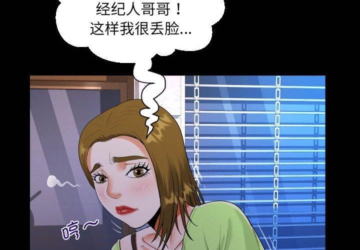 第134话-阿姨/意想不到的关係/意外的露水之缘-Viagra,色棒（第4张）