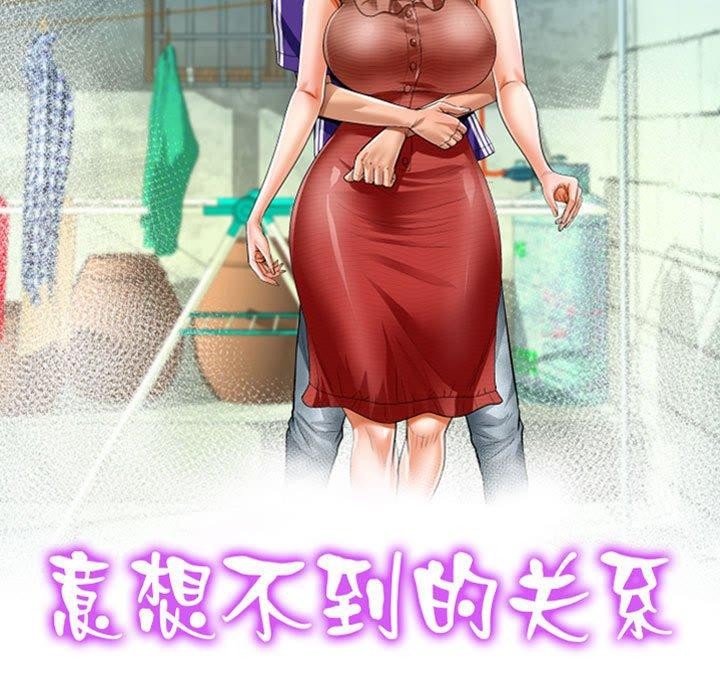 第134话-阿姨/意想不到的关係/意外的露水之缘-Viagra,色棒（第11张）