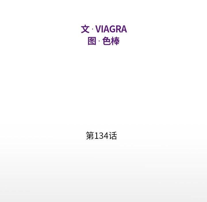 第134话-阿姨/意想不到的关係/意外的露水之缘-Viagra,色棒（第12张）
