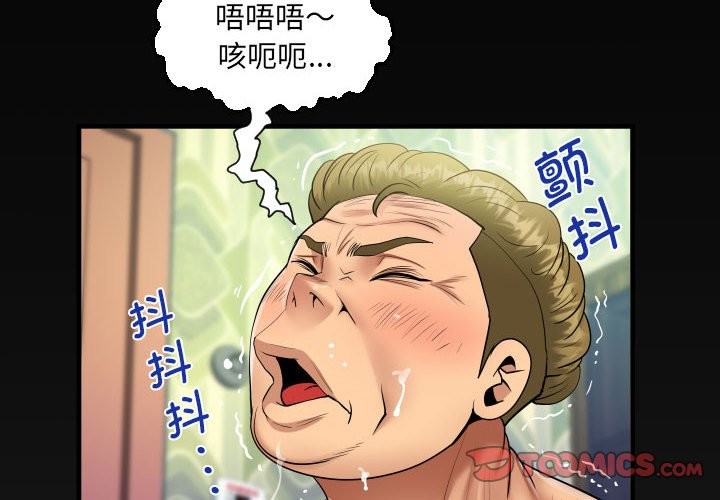 第135话-阿姨/意想不到的关係/意外的露水之缘-Viagra,色棒（第4张）