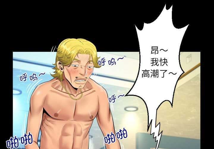 第136话-阿姨/意想不到的关係/意外的露水之缘-Viagra,色棒（第1张）