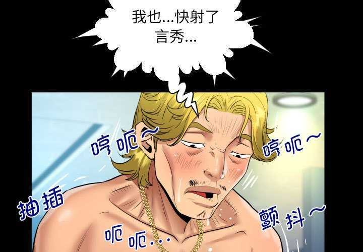 第136话-阿姨/意想不到的关係/意外的露水之缘-Viagra,色棒（第3张）