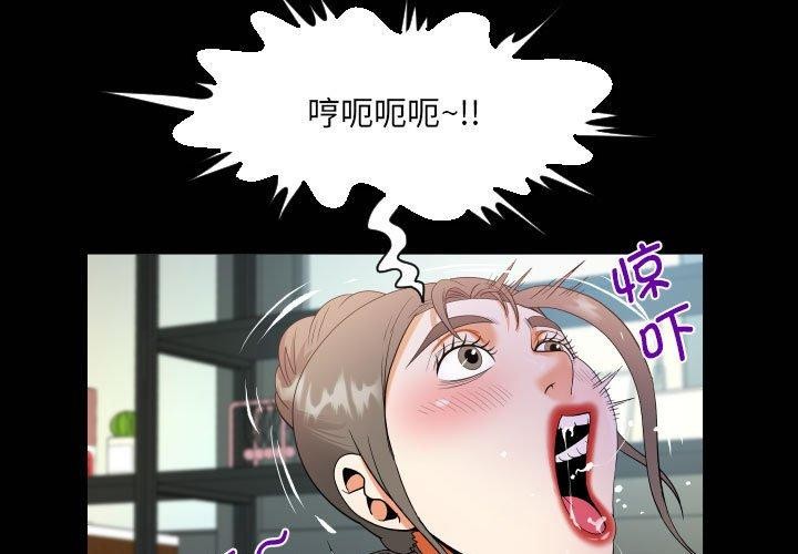 第137话-阿姨/意想不到的关係/意外的露水之缘-Viagra,色棒（第1张）