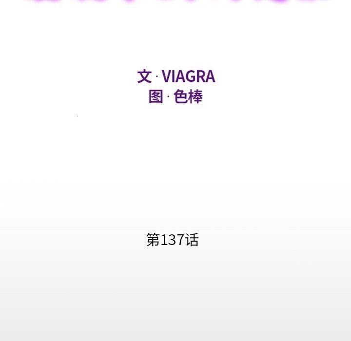 第137话-阿姨/意想不到的关係/意外的露水之缘-Viagra,色棒（第12张）